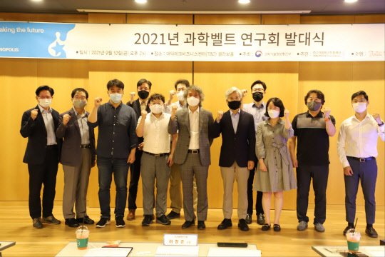 10일 대전 대덕테크비즈센터에서 열린 '과학벨트 연구회' 발대식에서 과학벨트 내 산학연 전문가들이 기념촬영을 하고 있다.  특구재단 제공